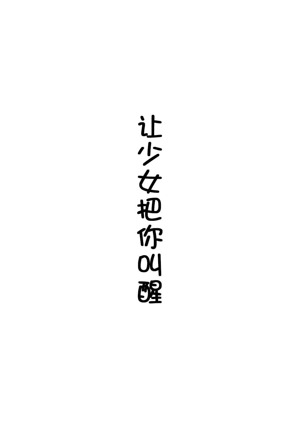 東方作品話 015話