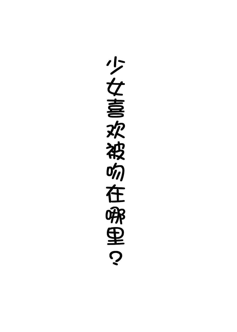 東方作品話 016話