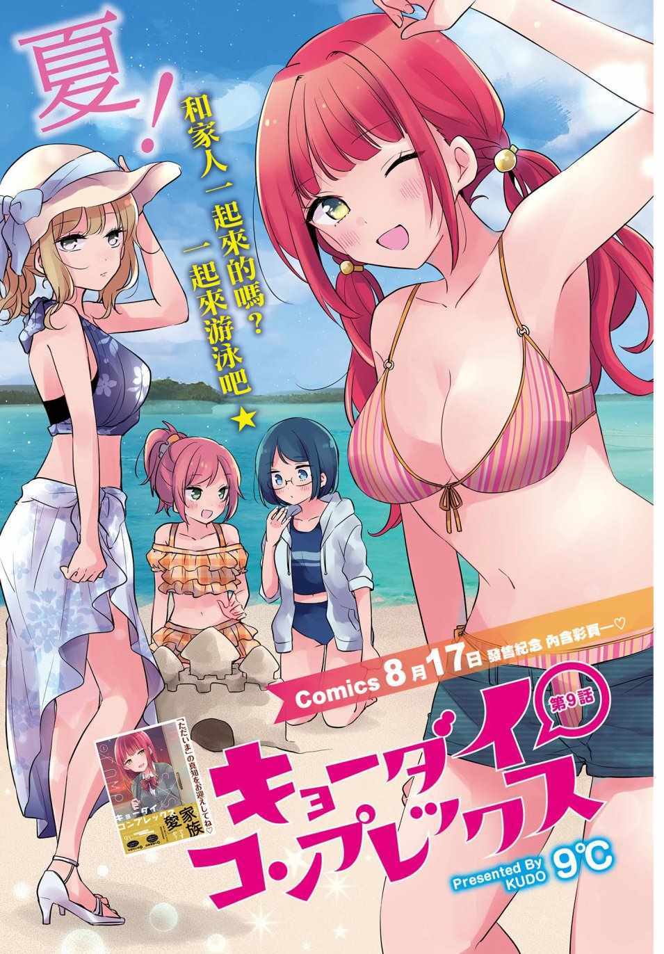 009話