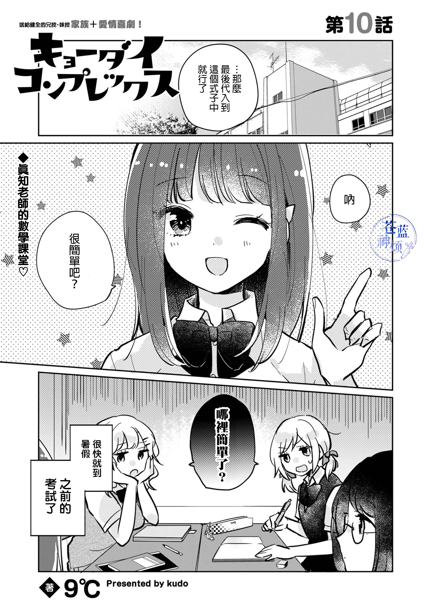 010話