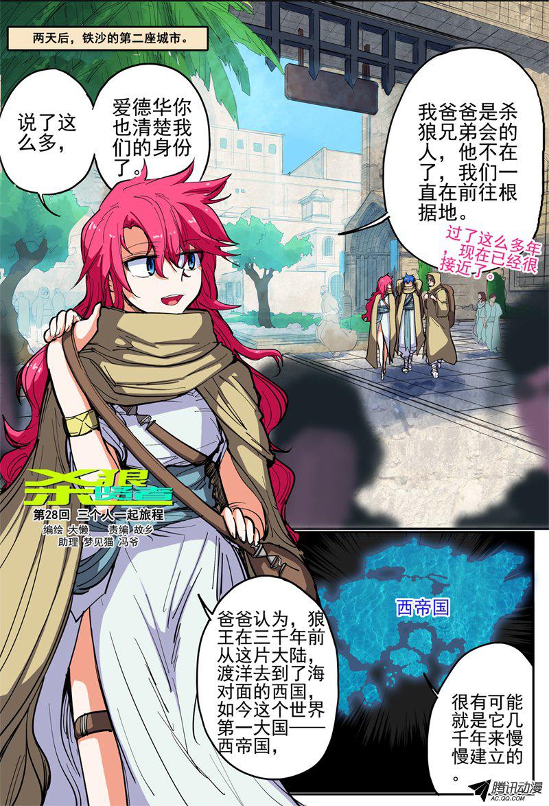 029話