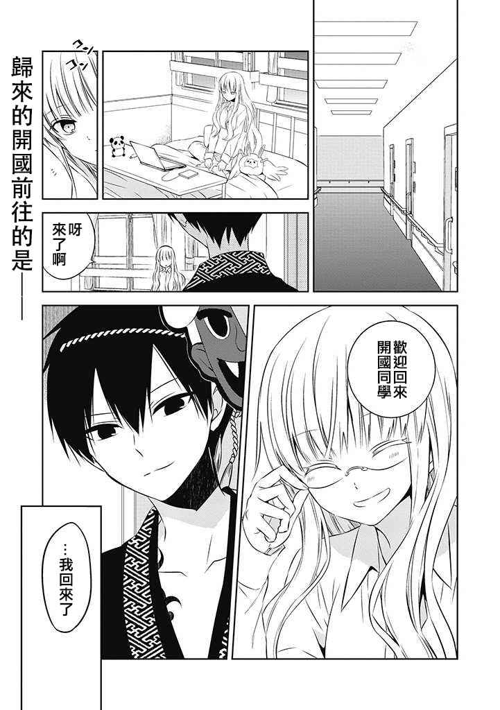 中之人基因組 025話