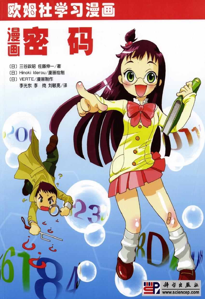 密碼