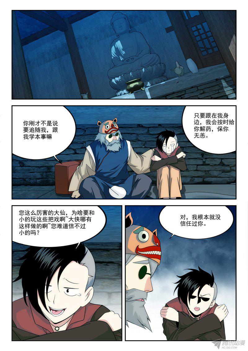 011話