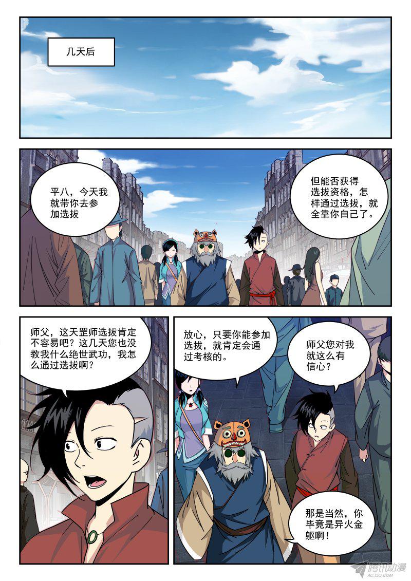 012話