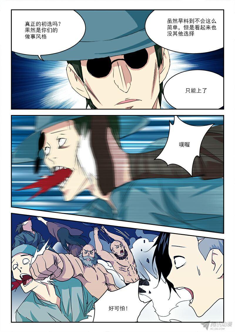 014話