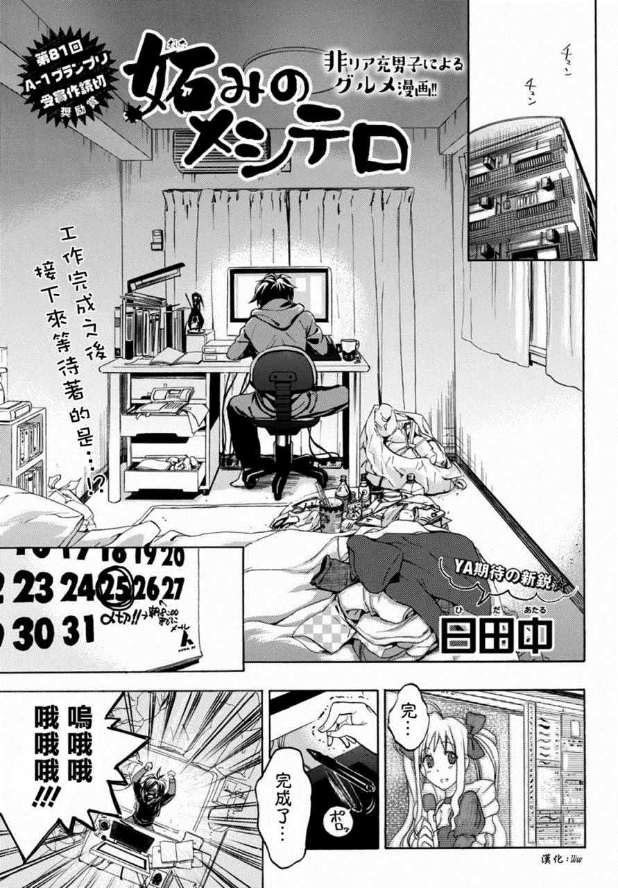 短篇