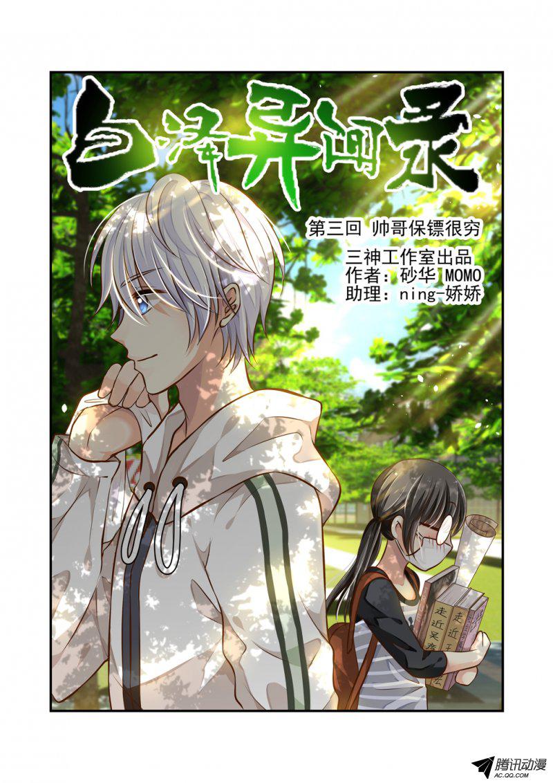 003話