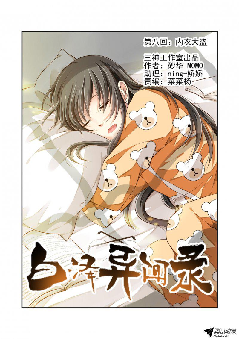 008話