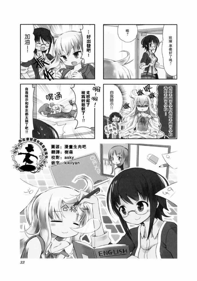 樂園愛的小窩 004話