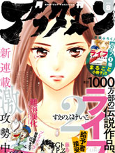 LIFE2 給予者接受者