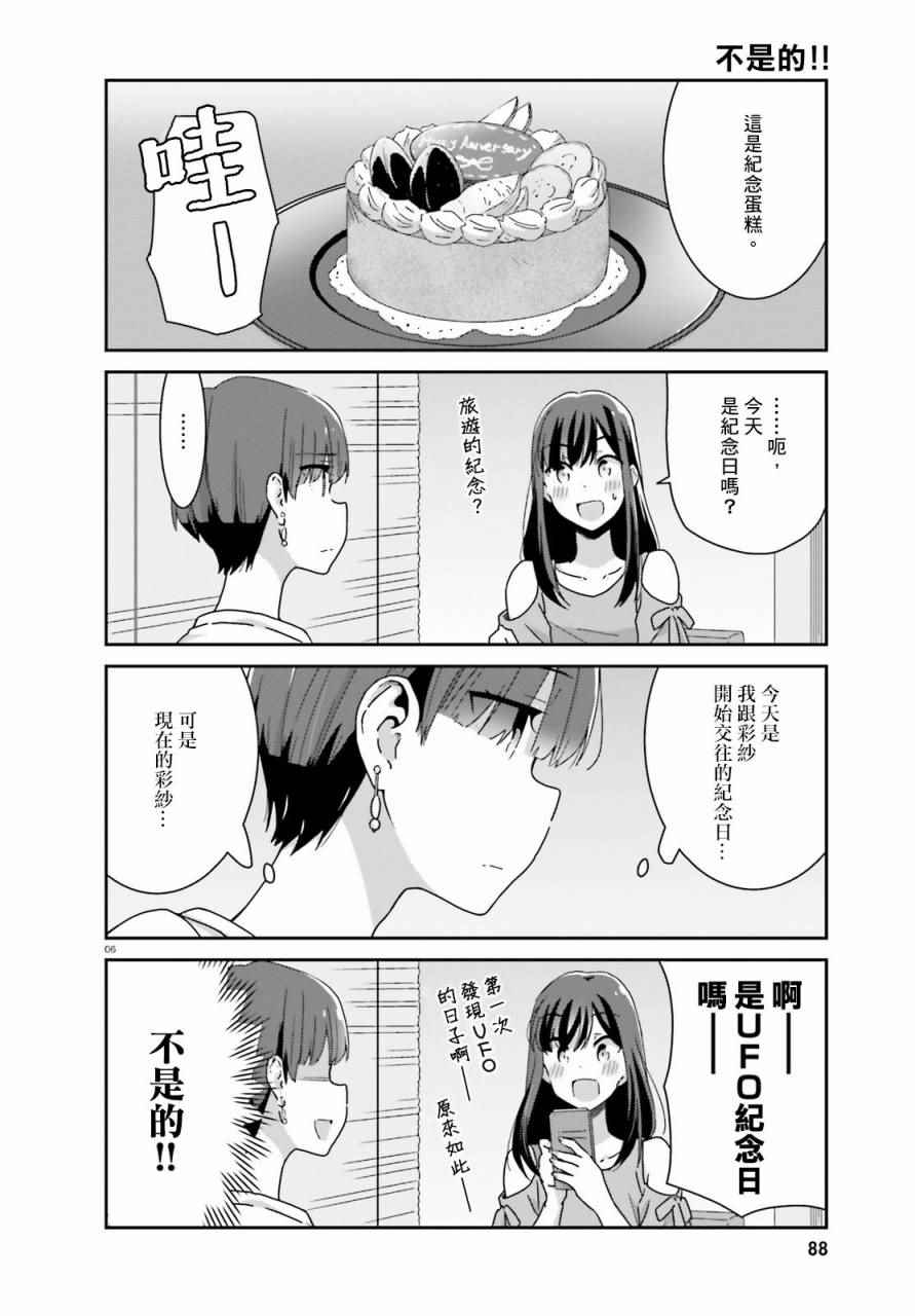 023話