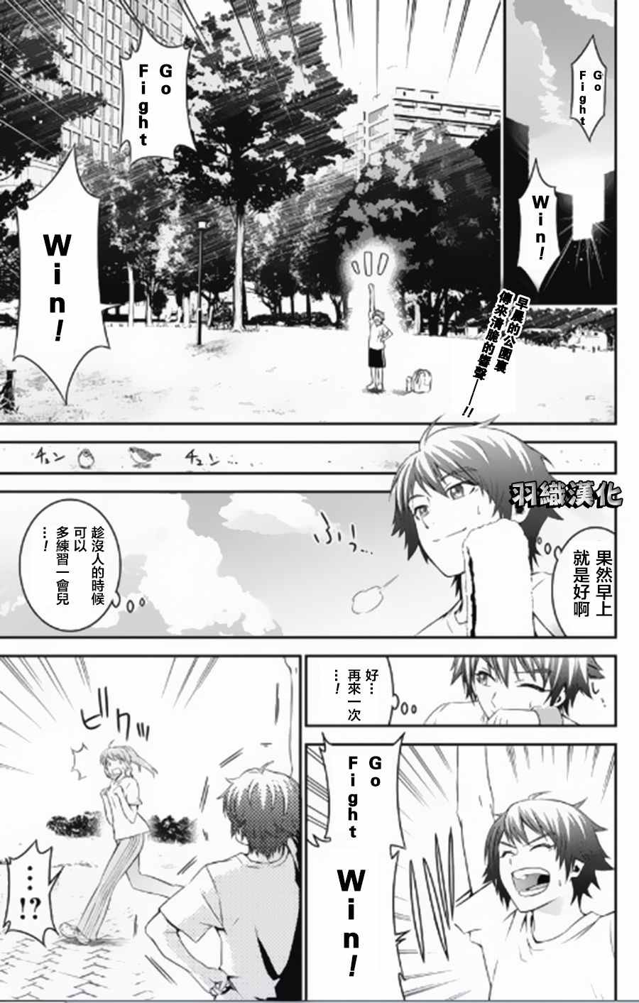 拉拉隊男子 003話