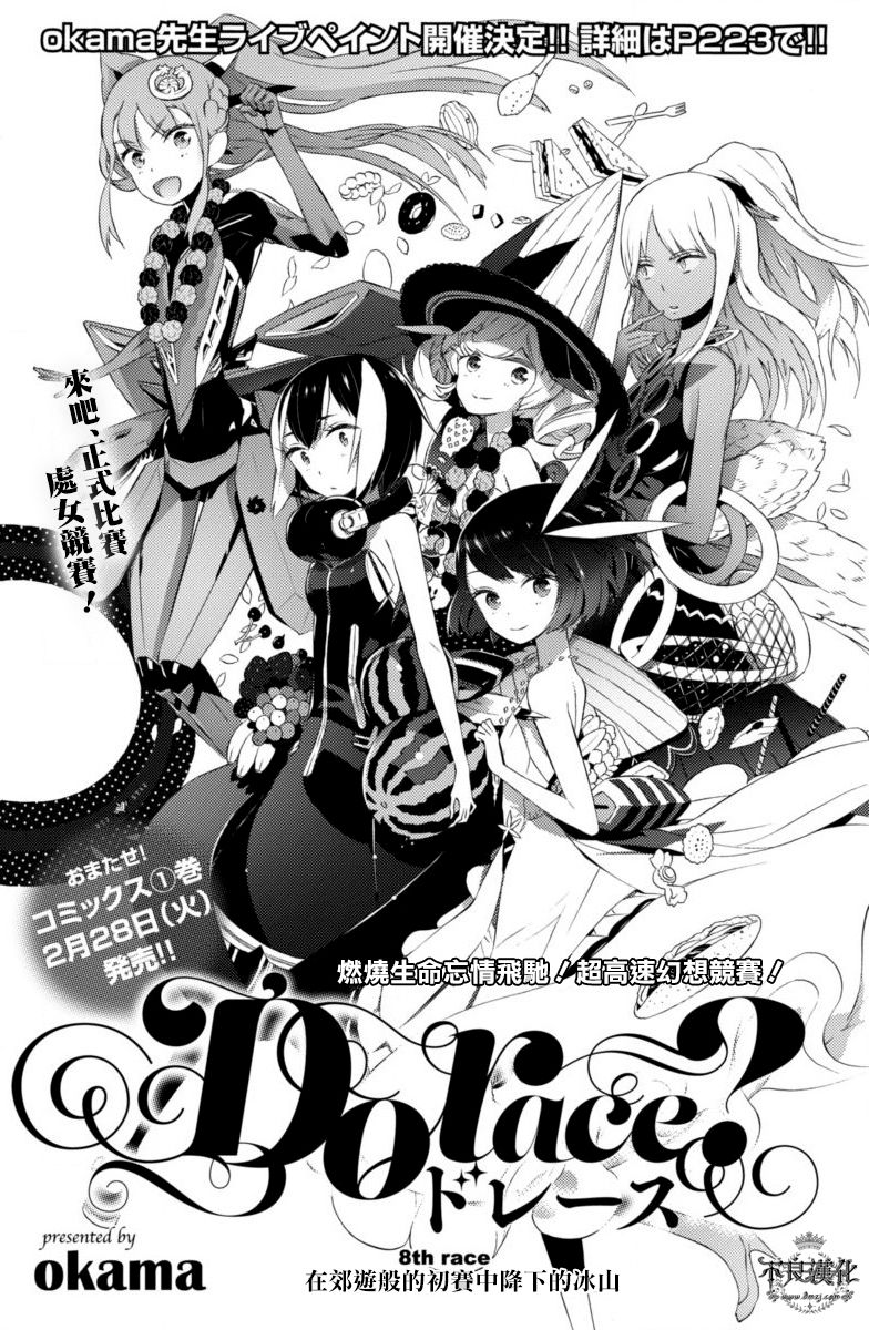 008話