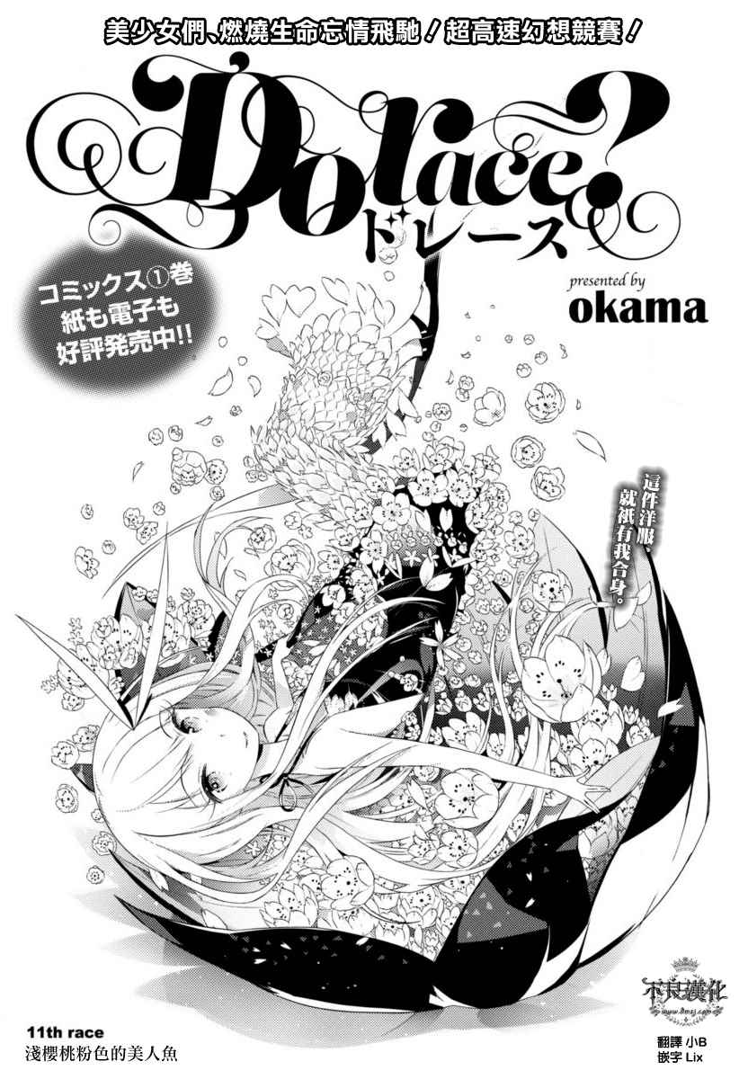 011話