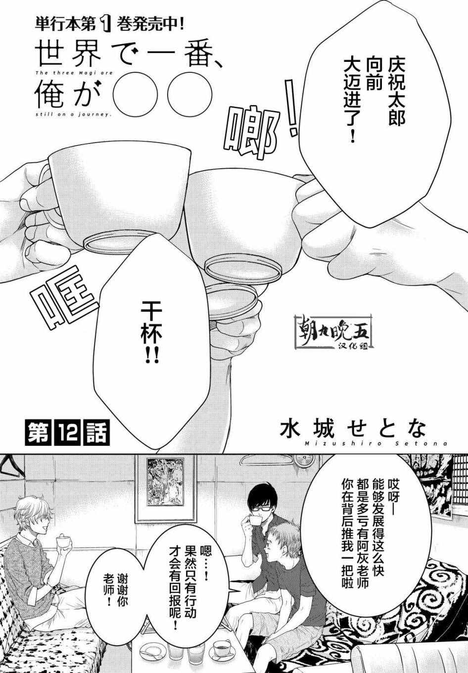 012話