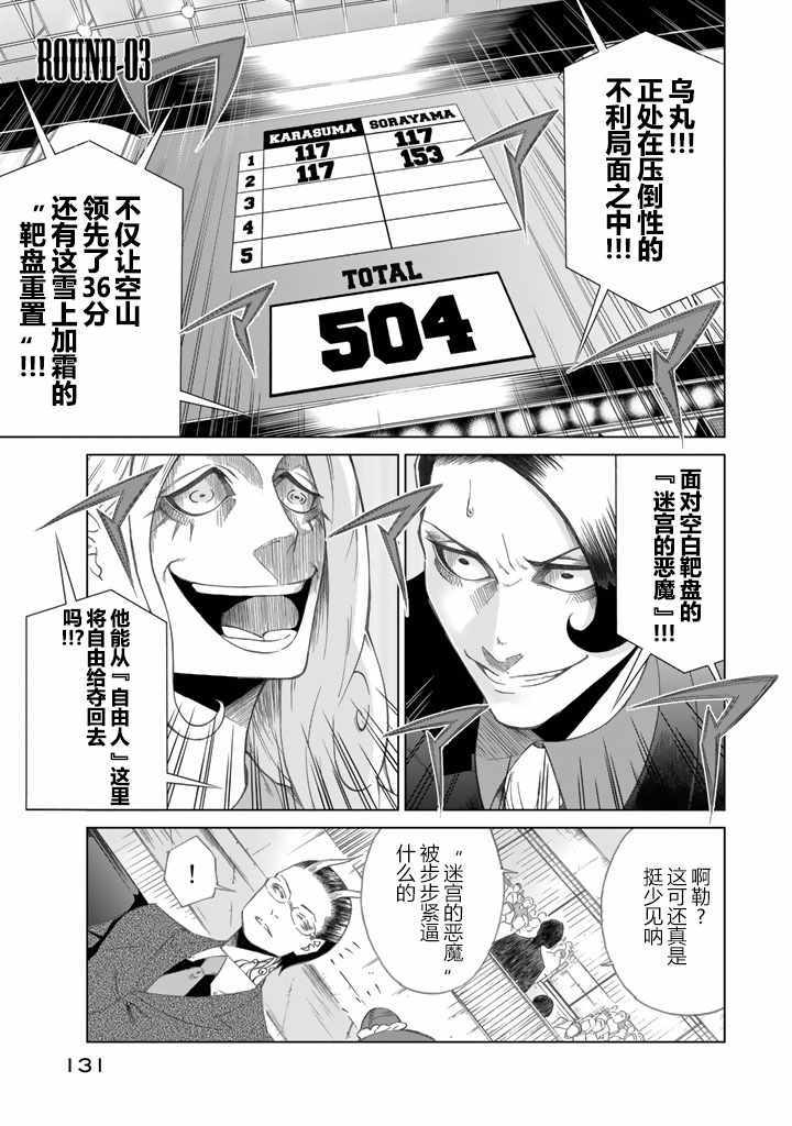 003話