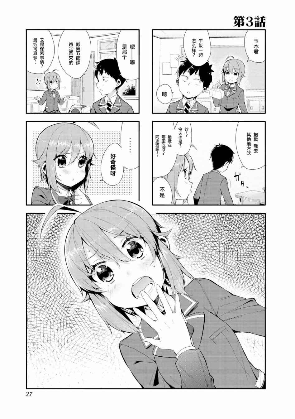003話