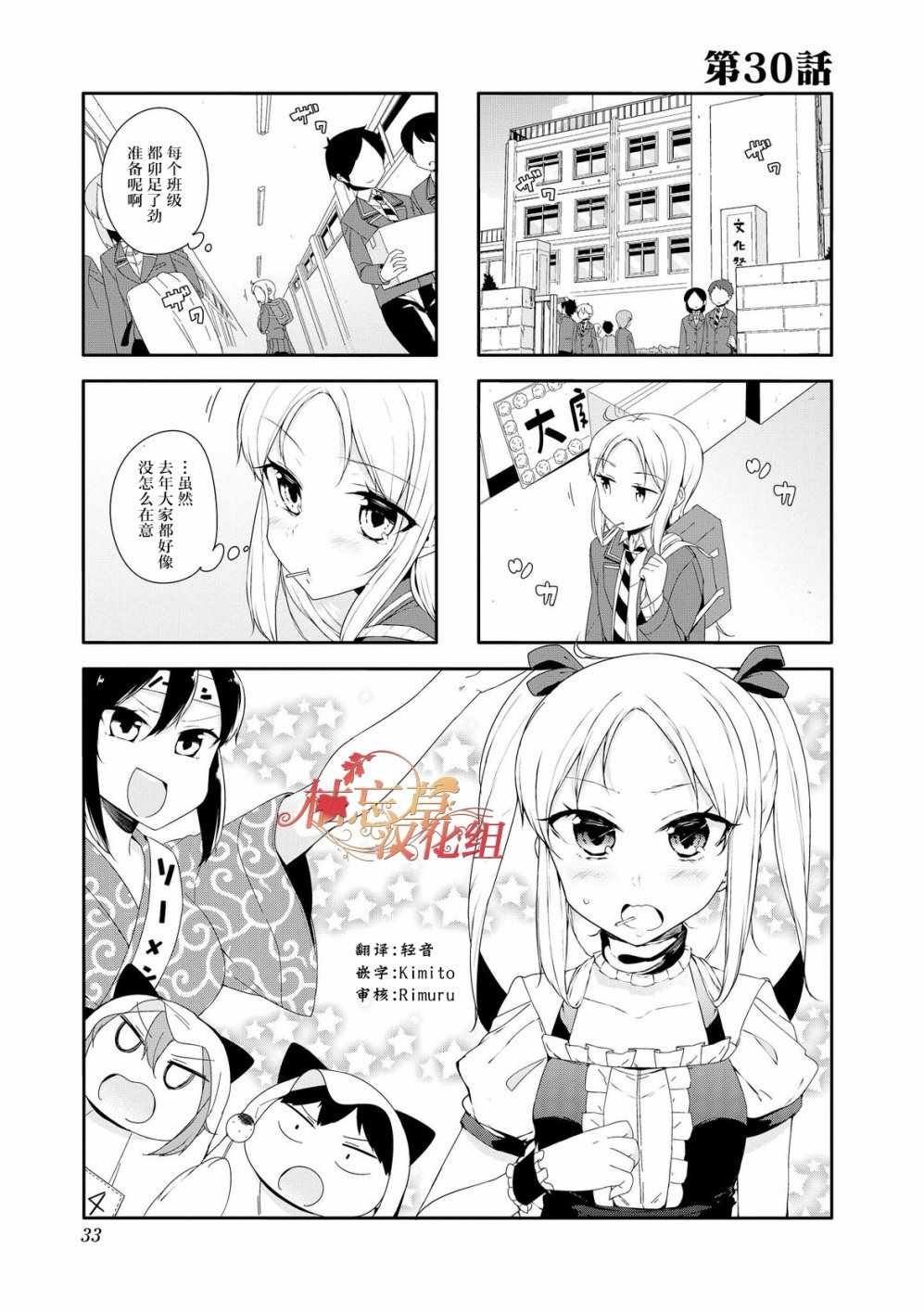 030話