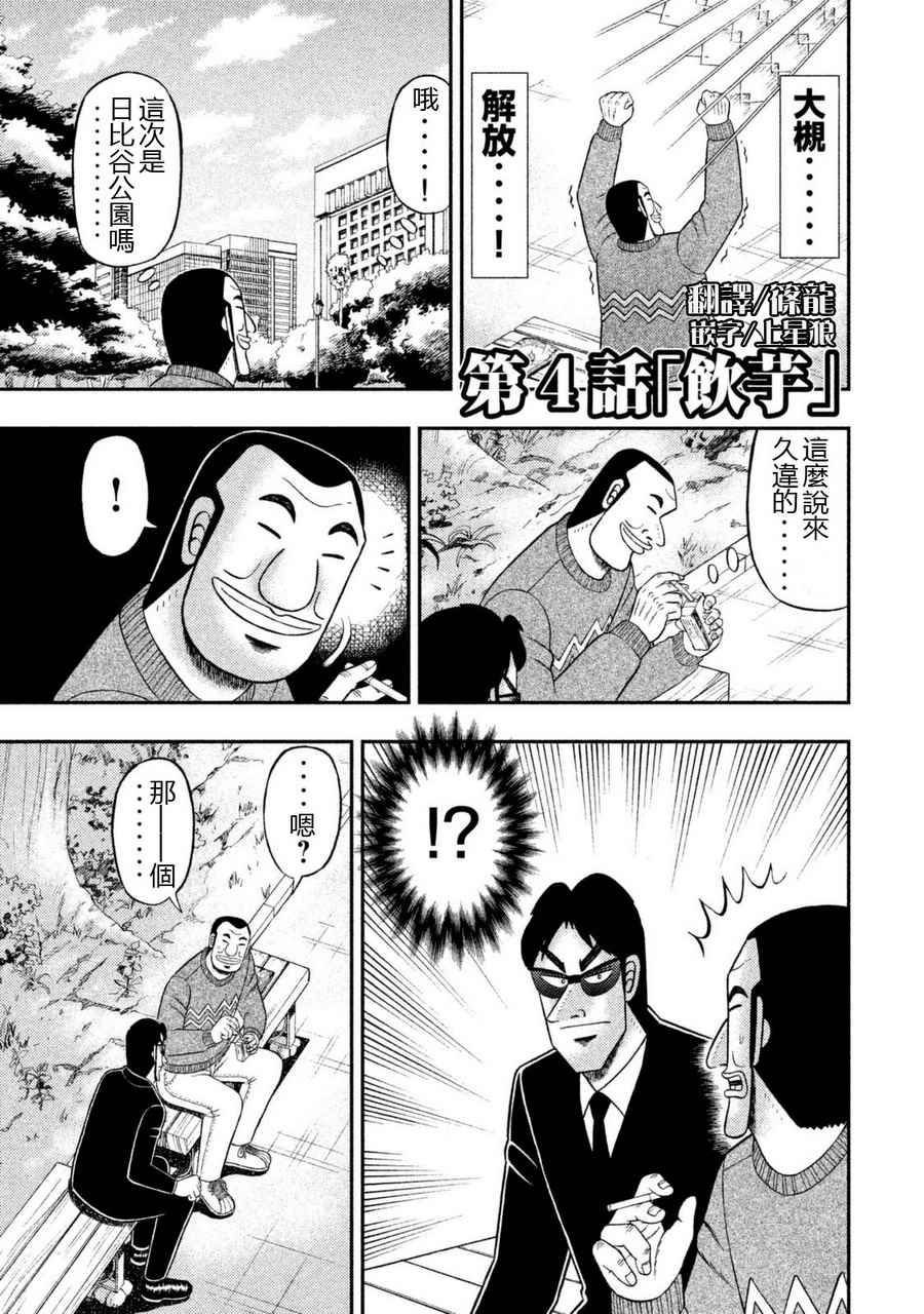 004話