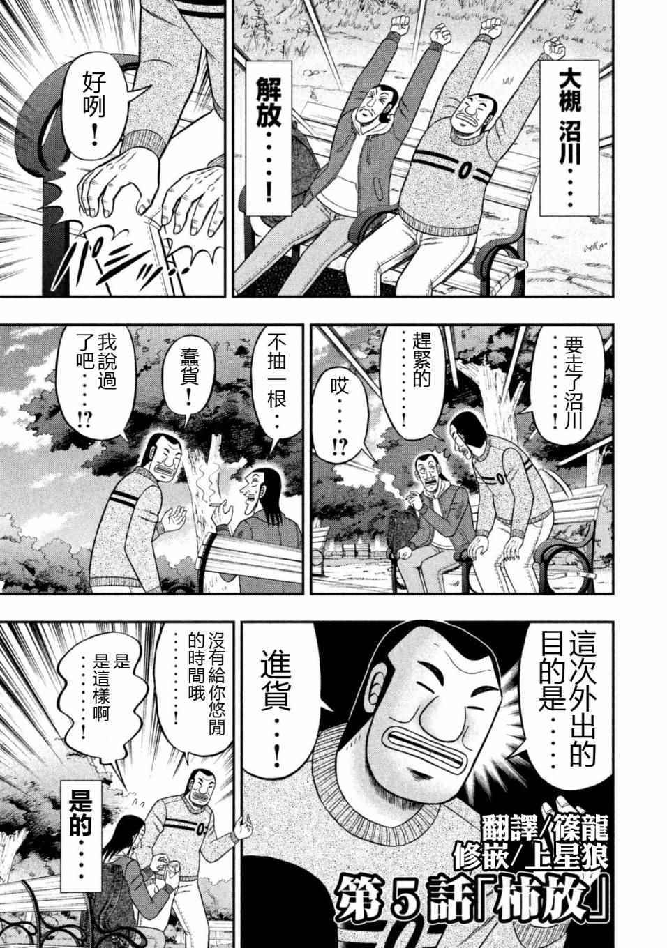 005話