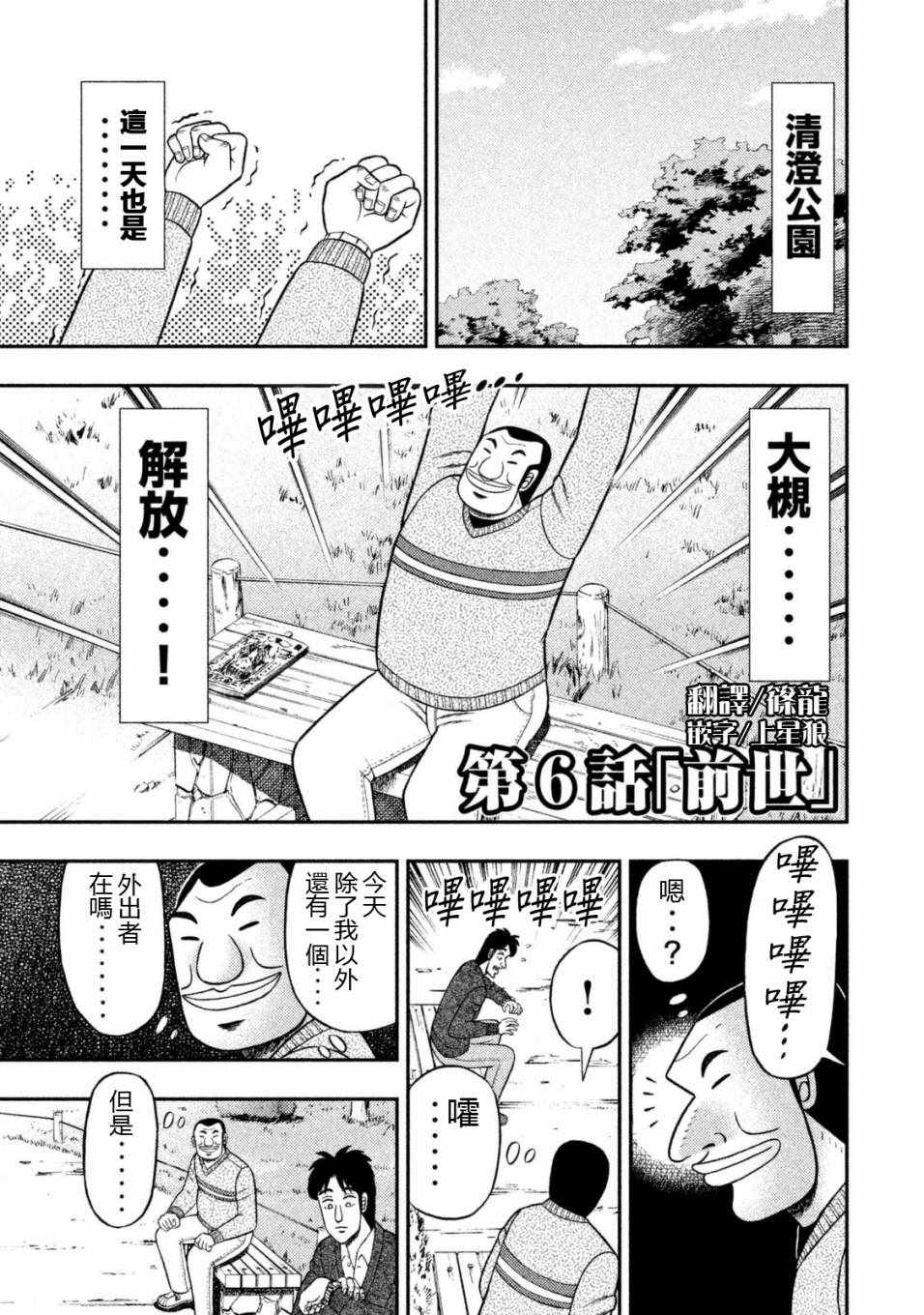 006話