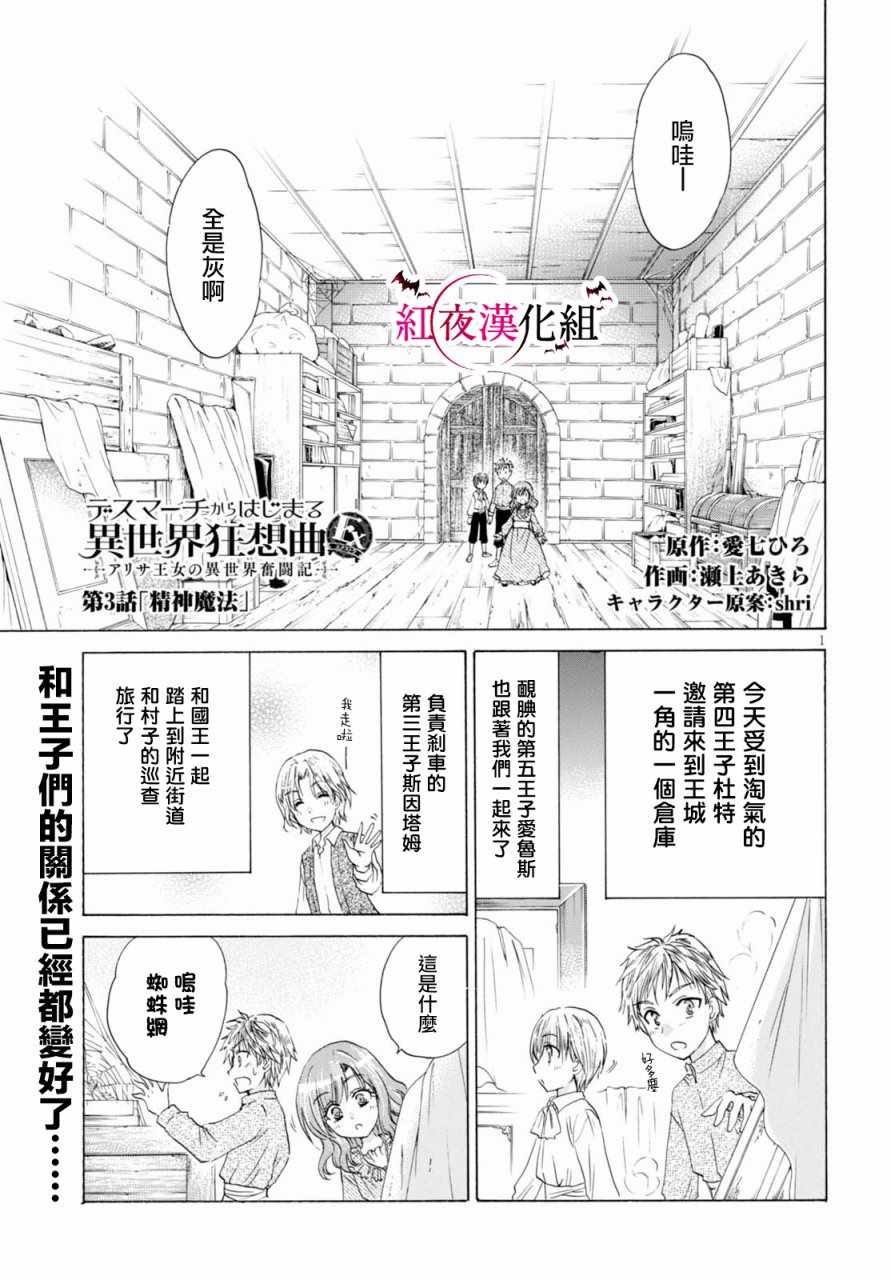 亞里沙王女 003話