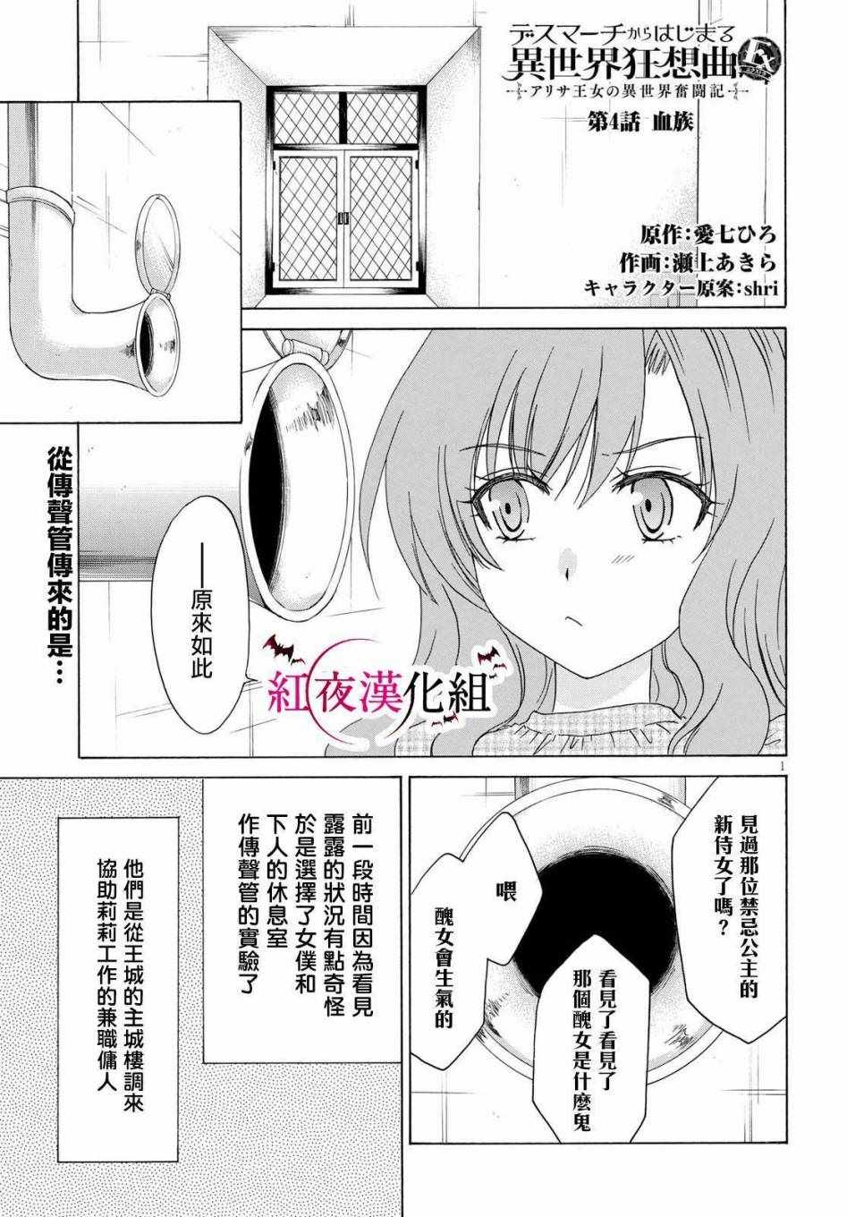 亞里沙王女 004話