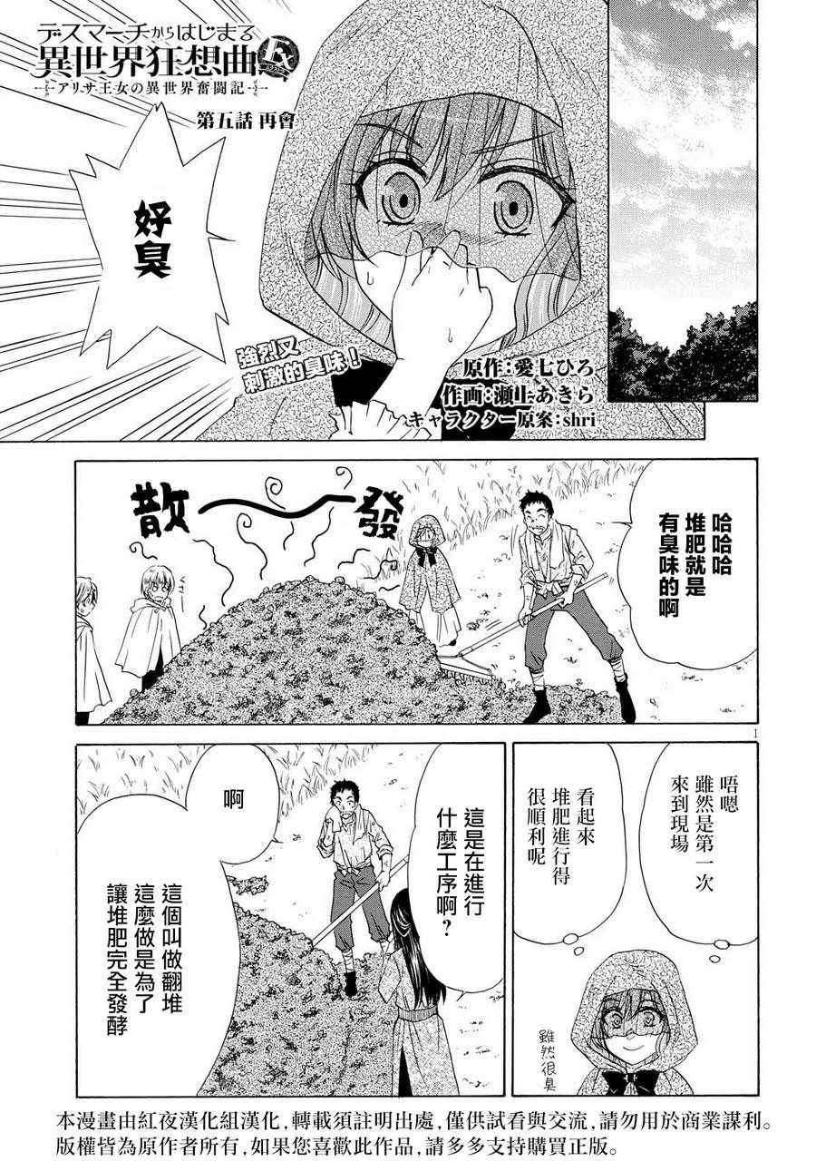 亞里沙王女 005話
