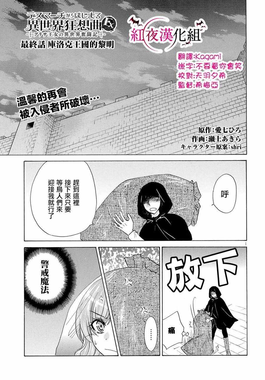亞里沙王女 006話