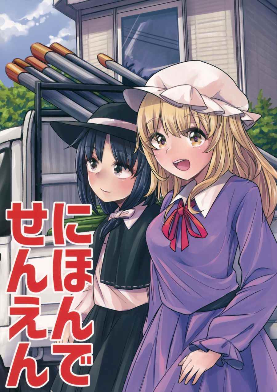 001話