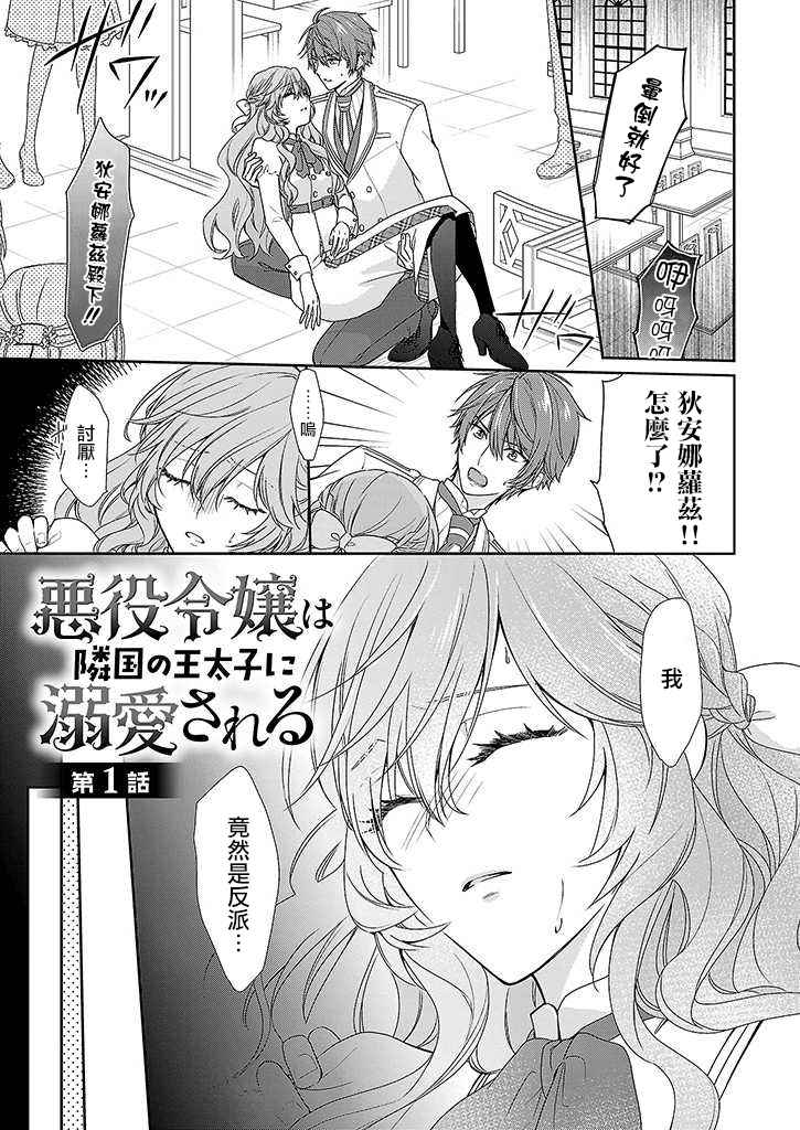 反派女主 001話