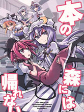 無法回到那書之森林