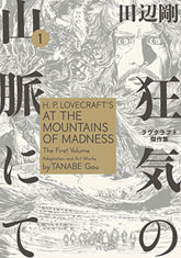瘋狂山脈