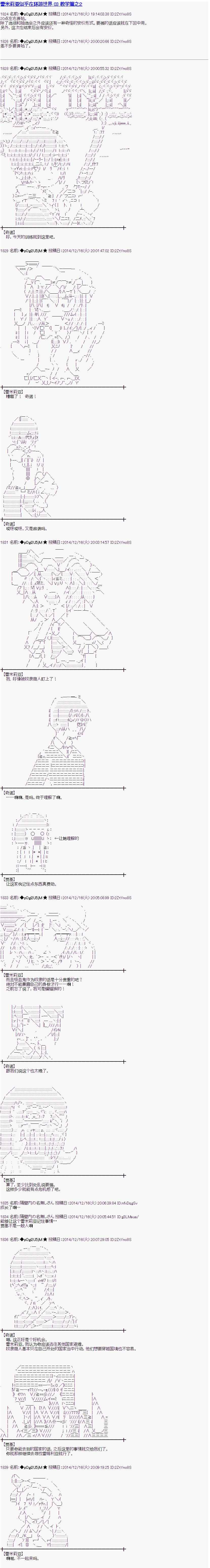 似乎在環游世界 教學篇02