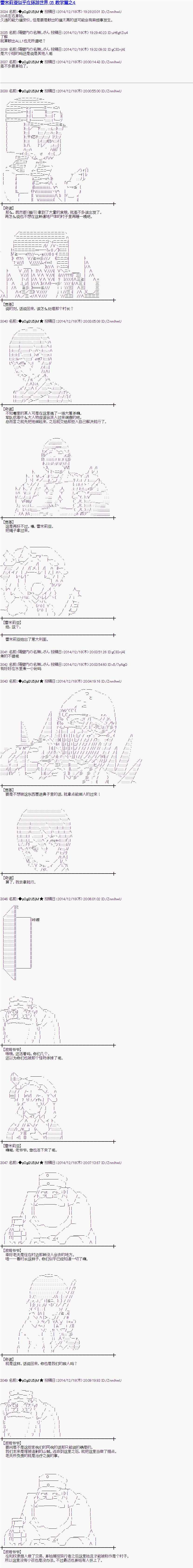 似乎在環游世界 教學篇04