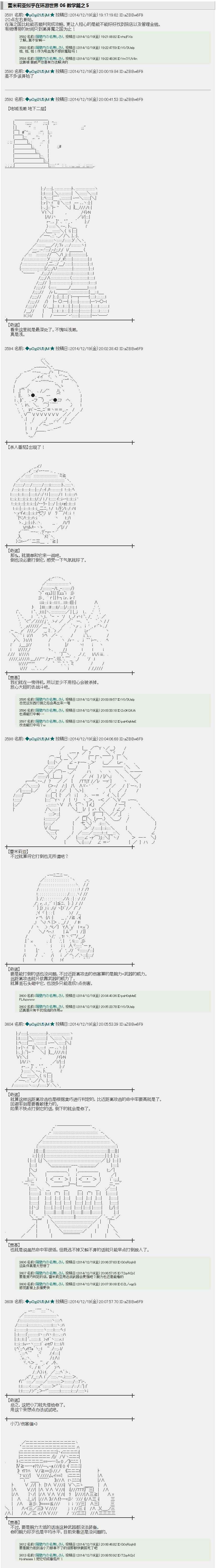 似乎在環游世界 教學篇05