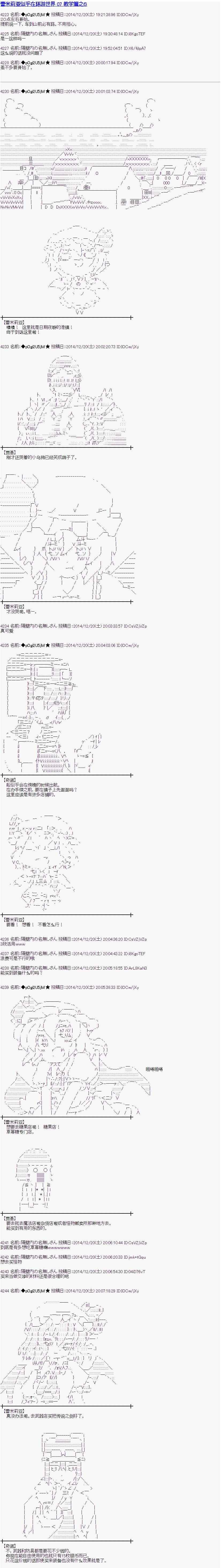似乎在環游世界 教學篇06