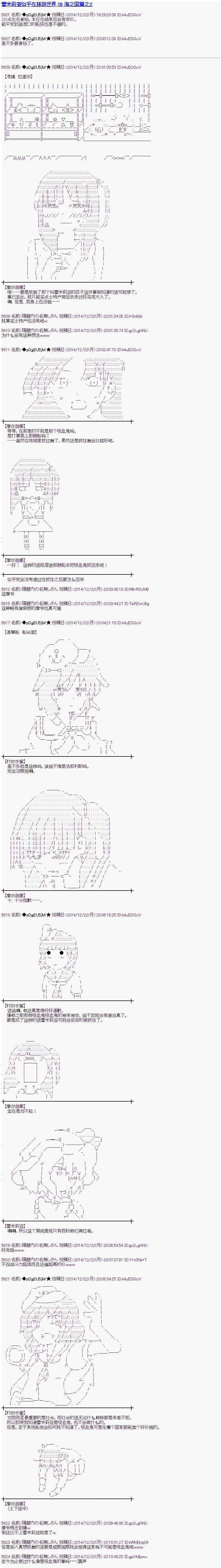 海之國篇02
