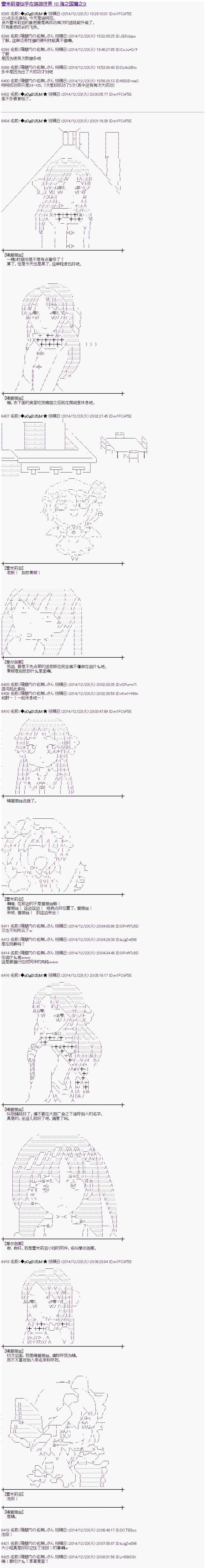 海之國篇03