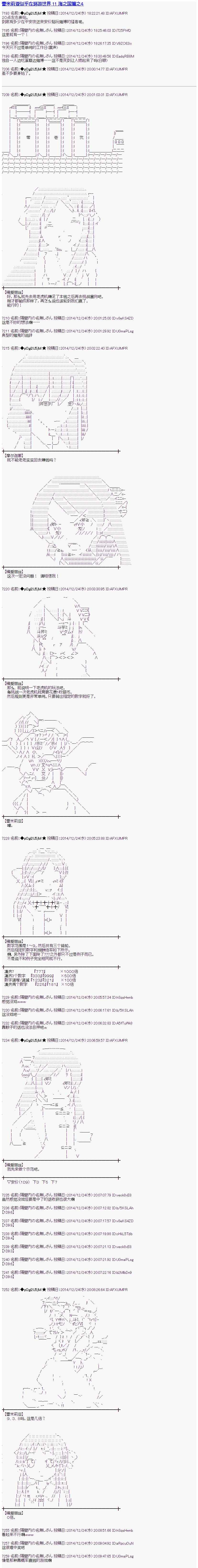 海之國篇04