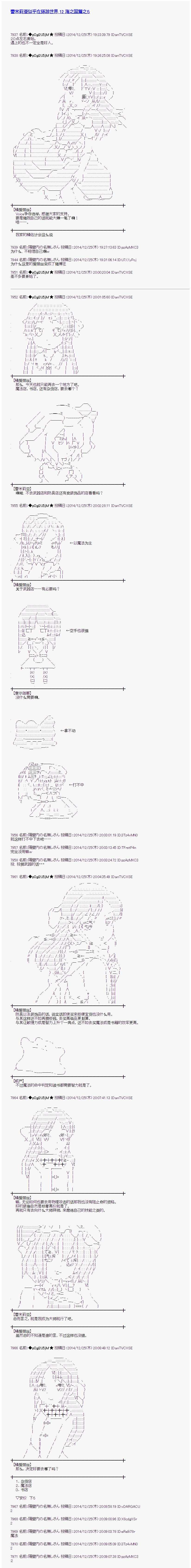 海之國篇05