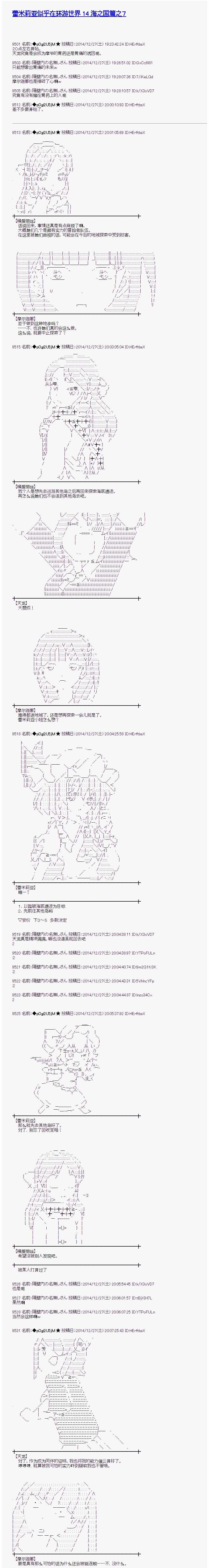 海之國篇06