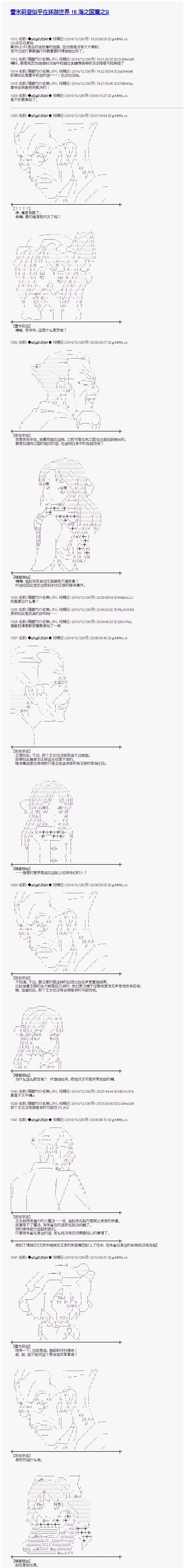 海之國篇09