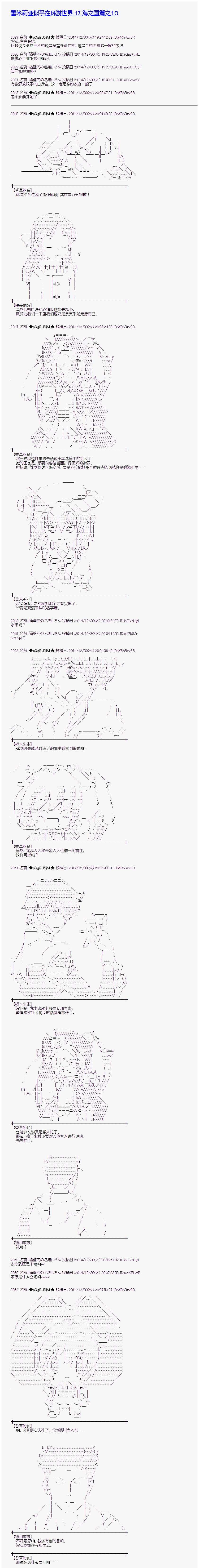 海之國篇10