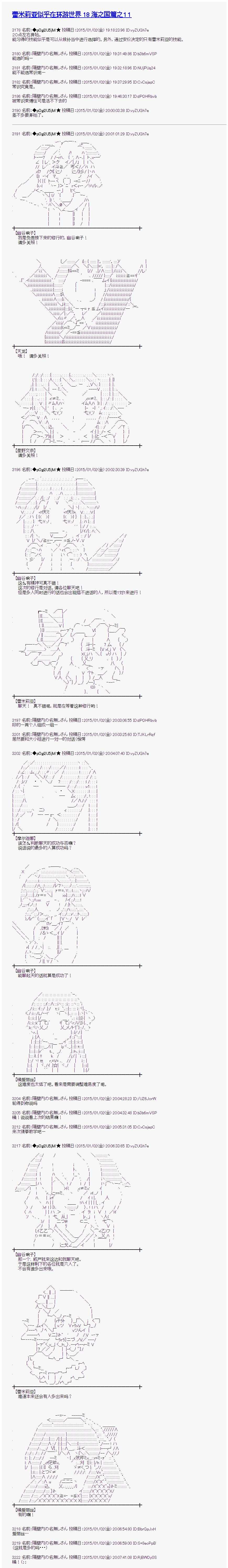 海之國篇11