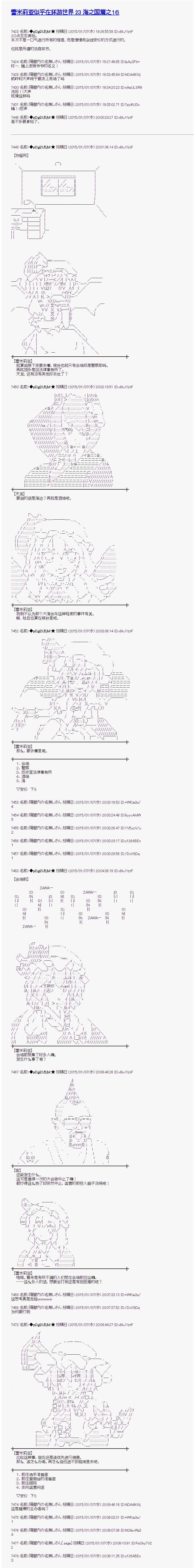 海之國篇16
