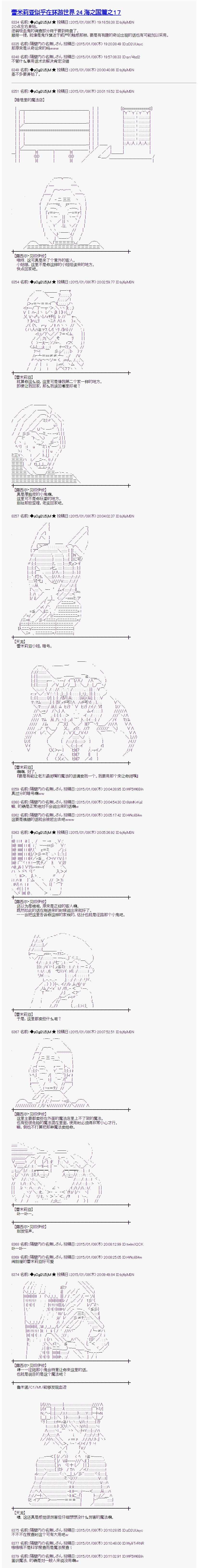 海之國篇17