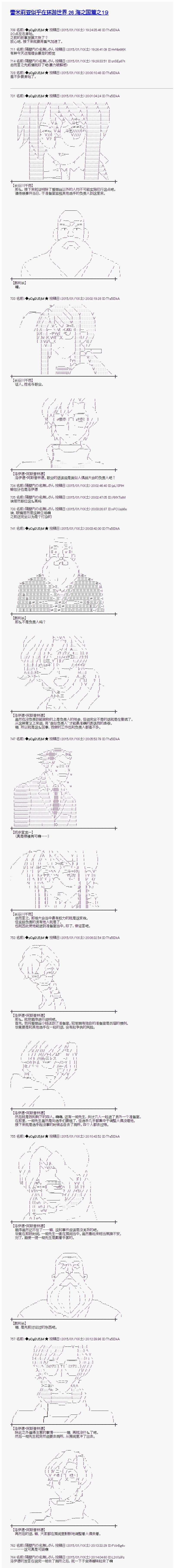 海之國篇19