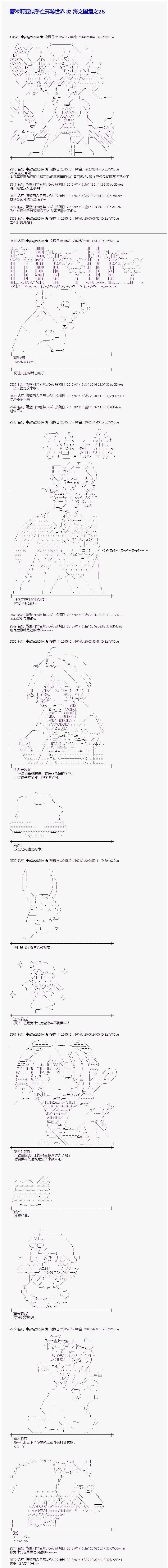 海之國篇25
